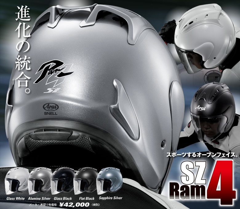 キズなどありアライ  sz ヘルメット　RAM4シリーズ